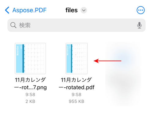 編集できた