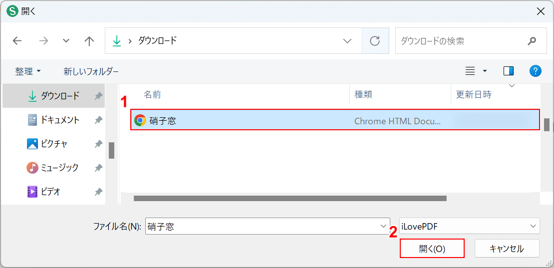 開くボタンを押す