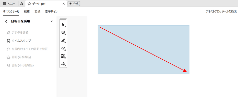 署名のスペースを指定する