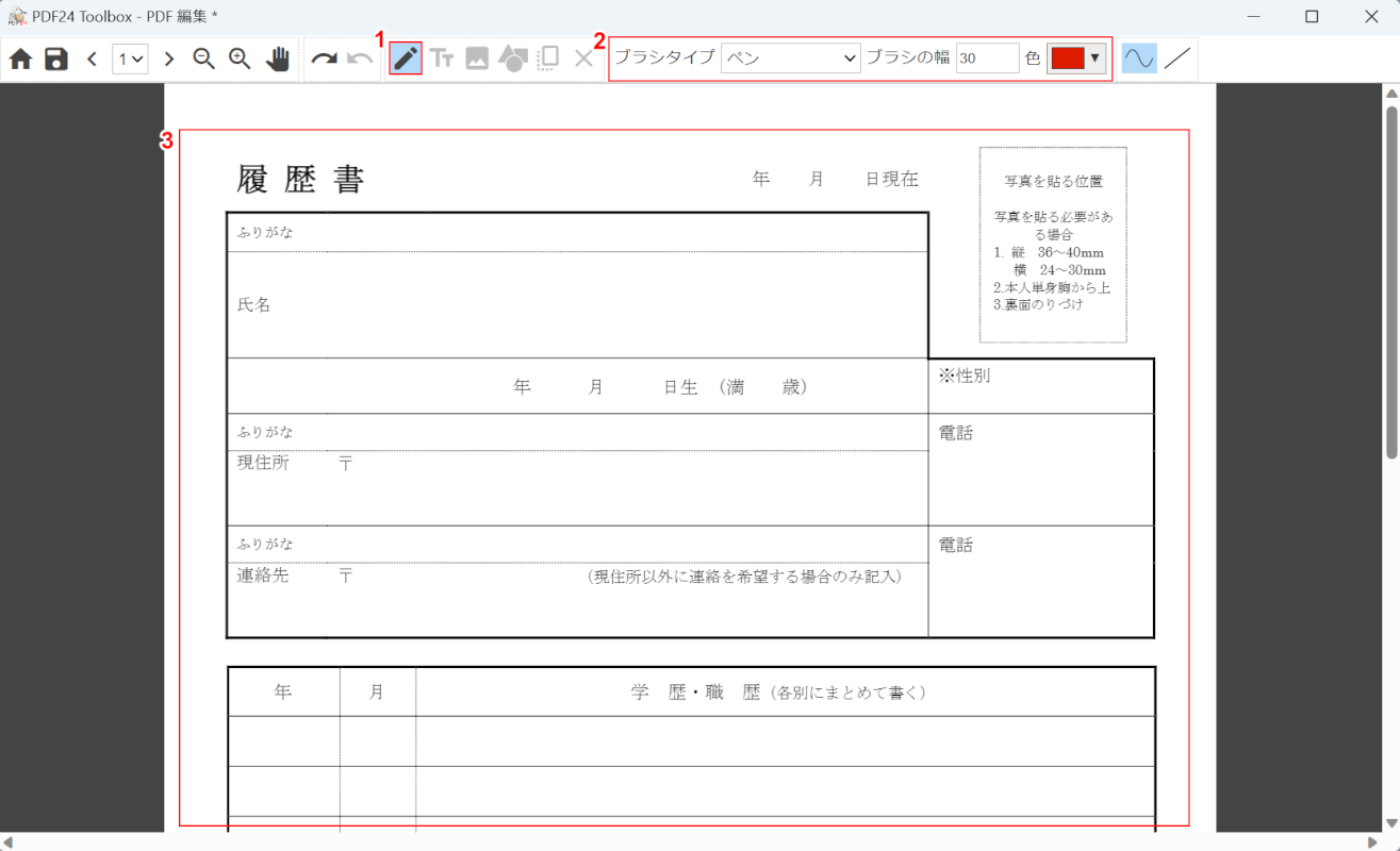 種類を指定して線を引く