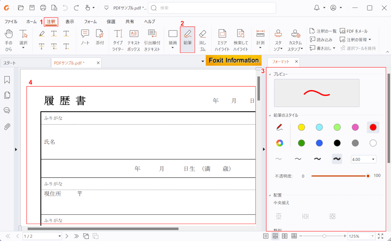 種類や色を指定してPDFに線を引く