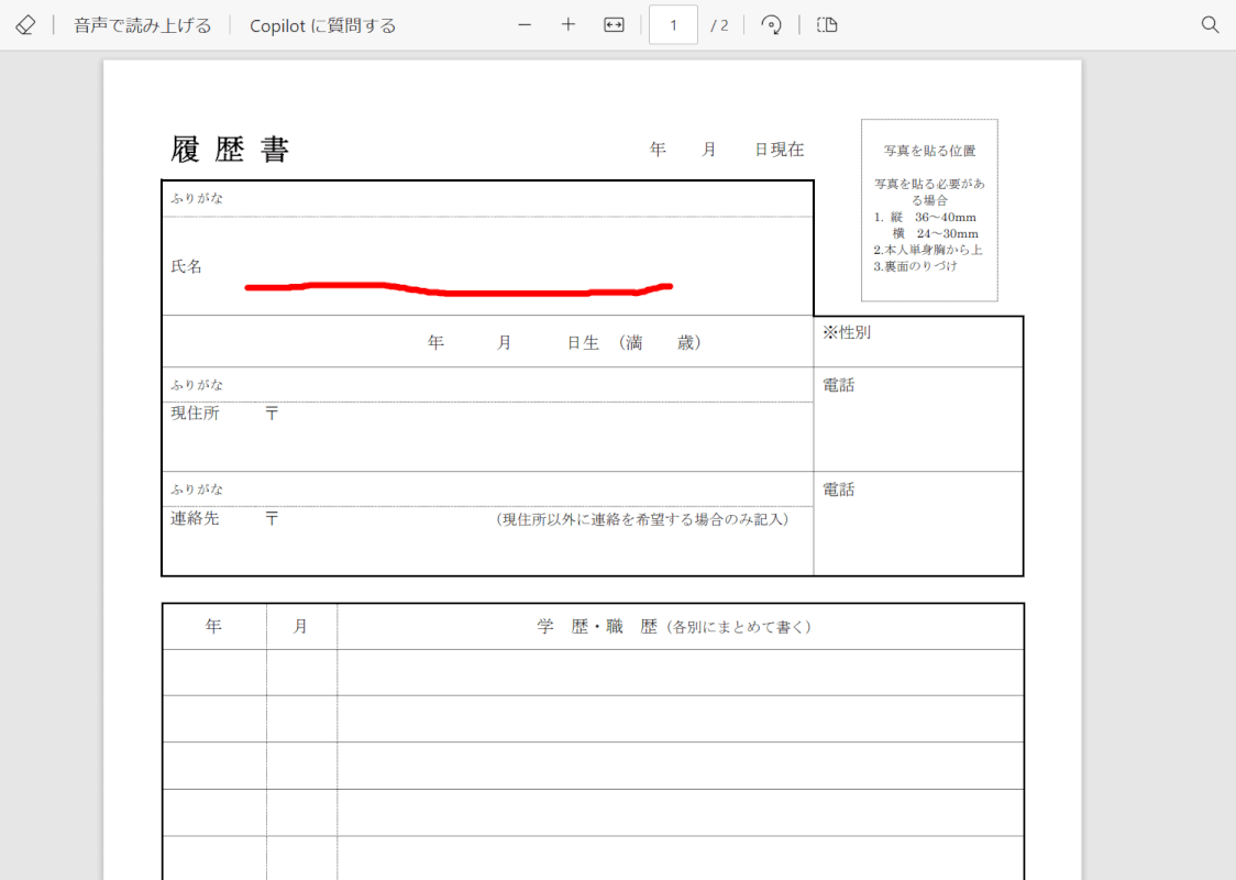 正しくフリーハンドの線が引かれている