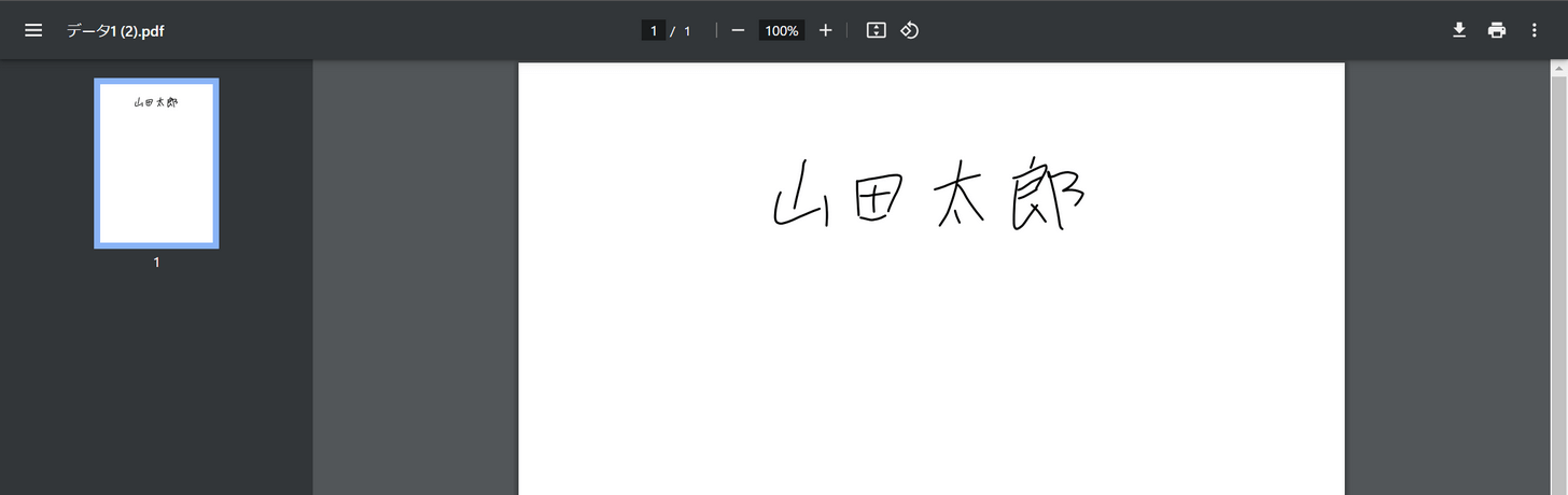 手書きの署名ができた