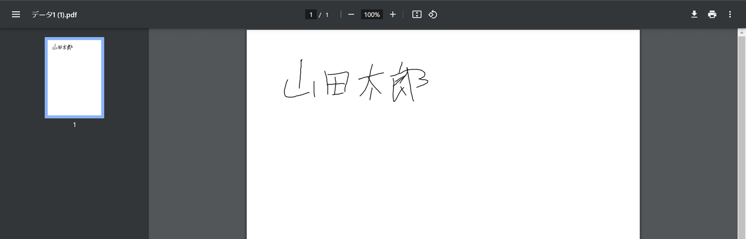 手書きの署名ができた