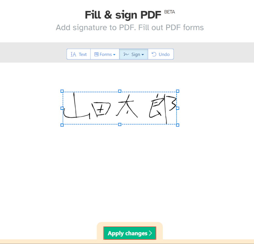 PDFを保存する