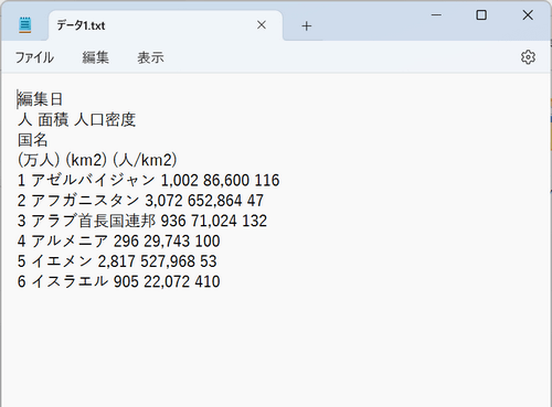 テキスト抽出できた