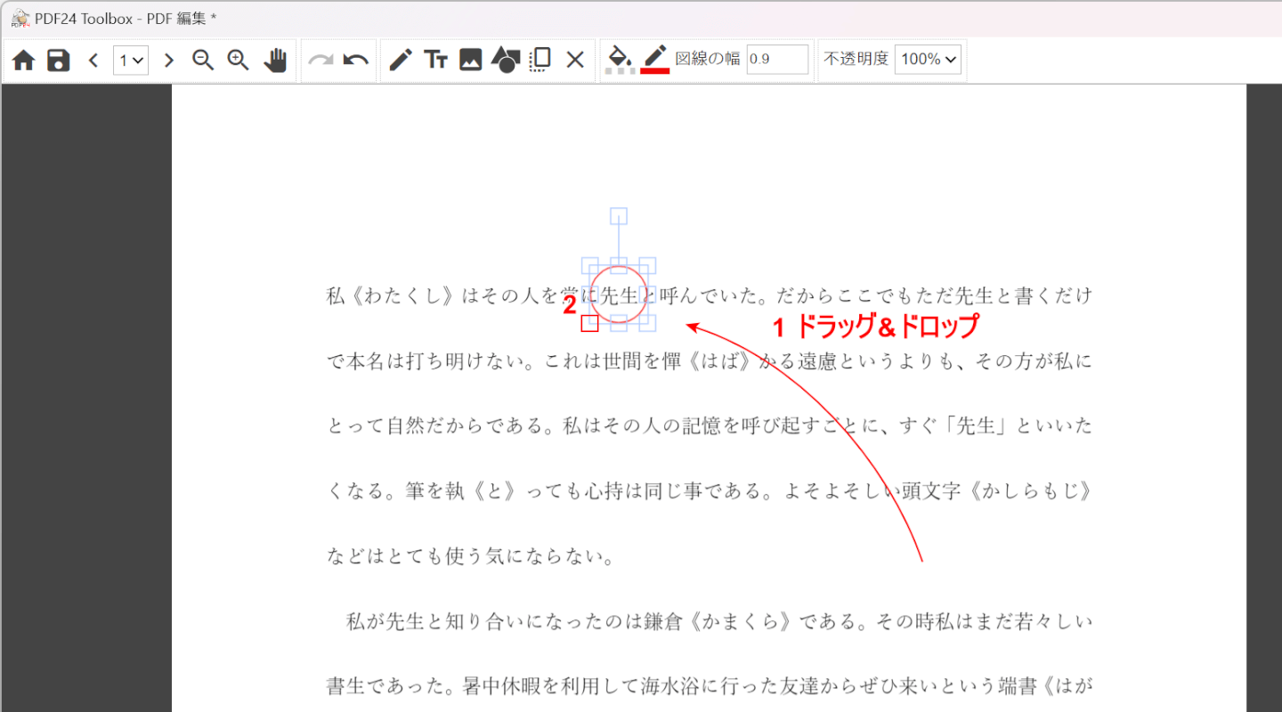 任意の位置に移動する