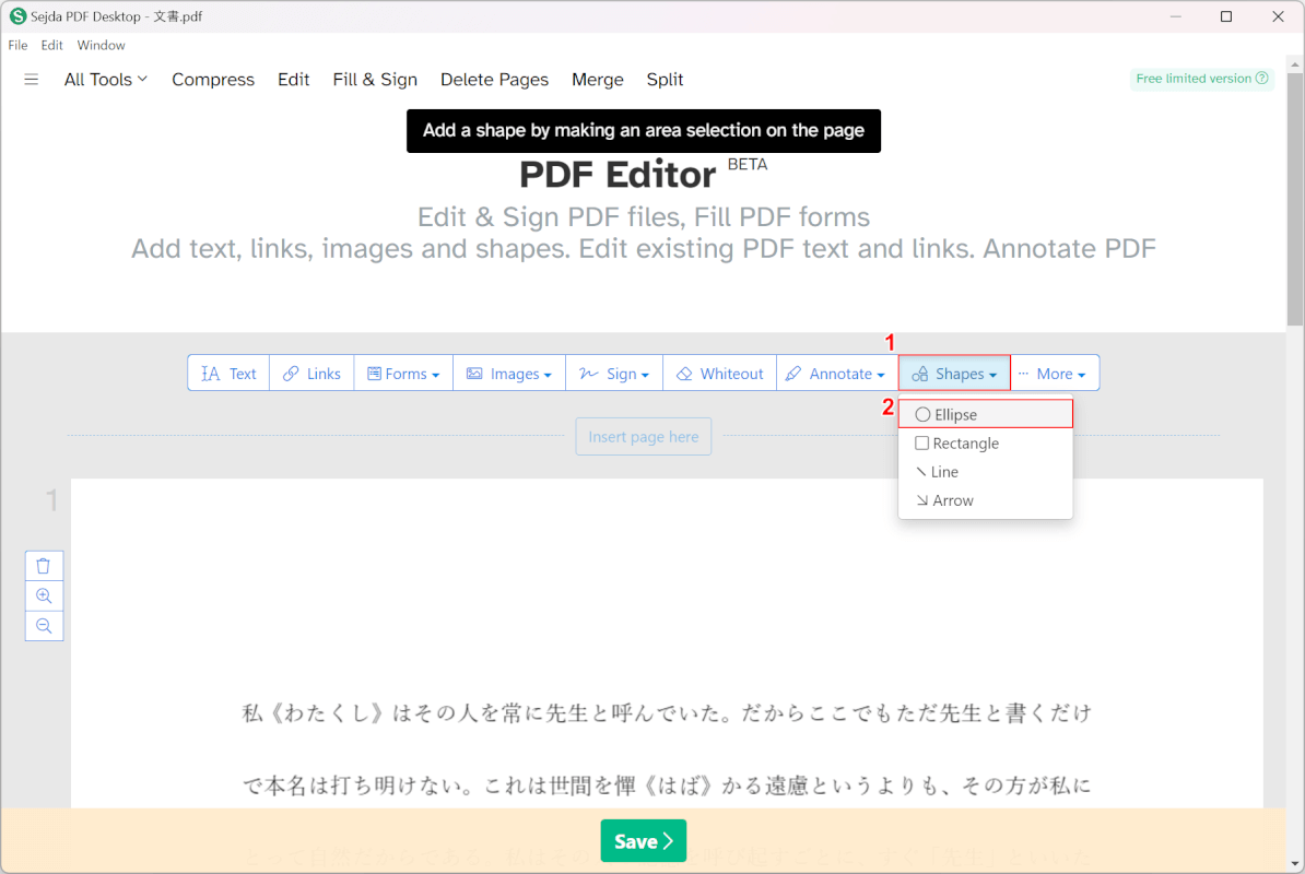 「Ellipse」を選択する