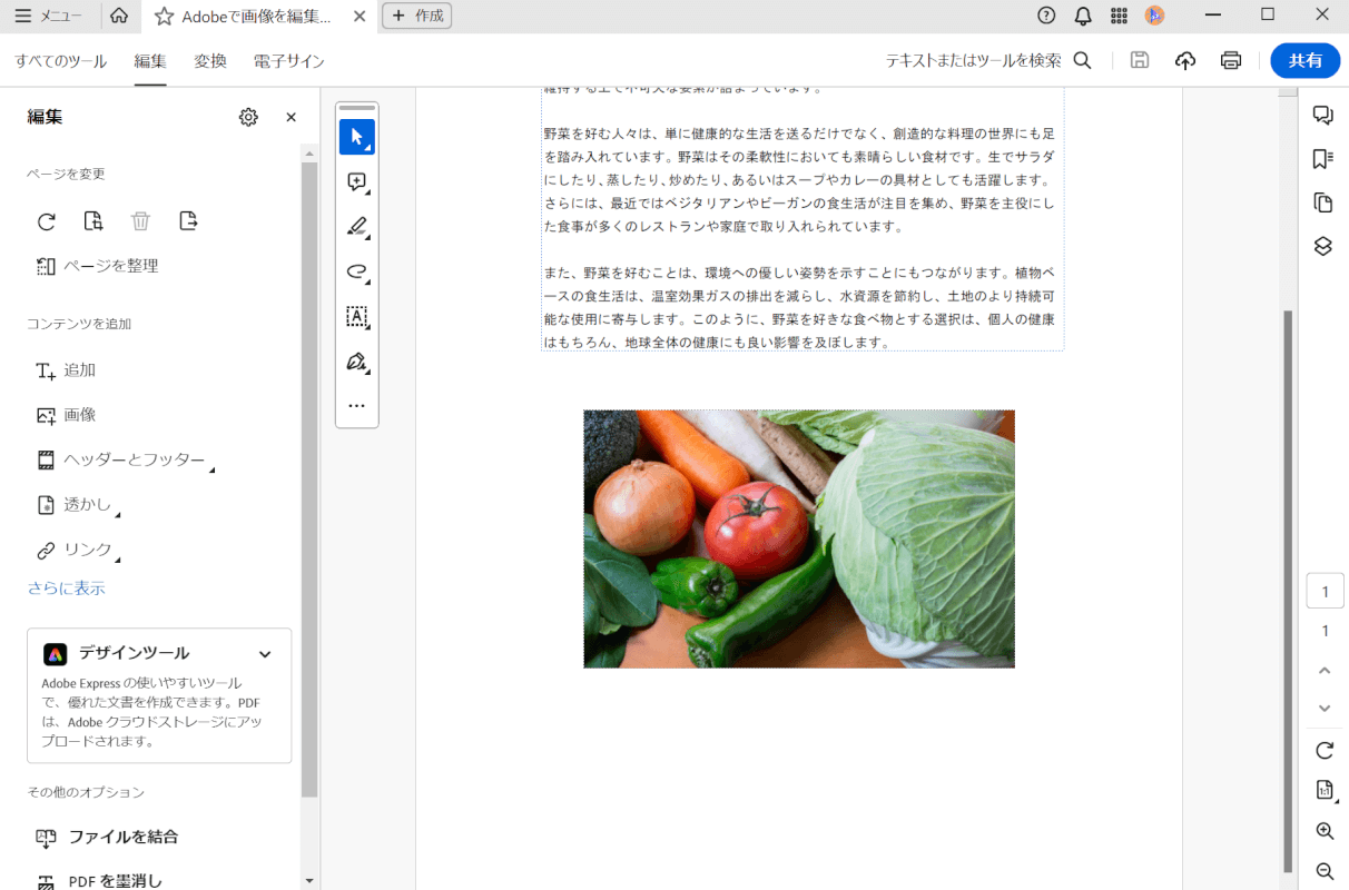 PDFが保存できた