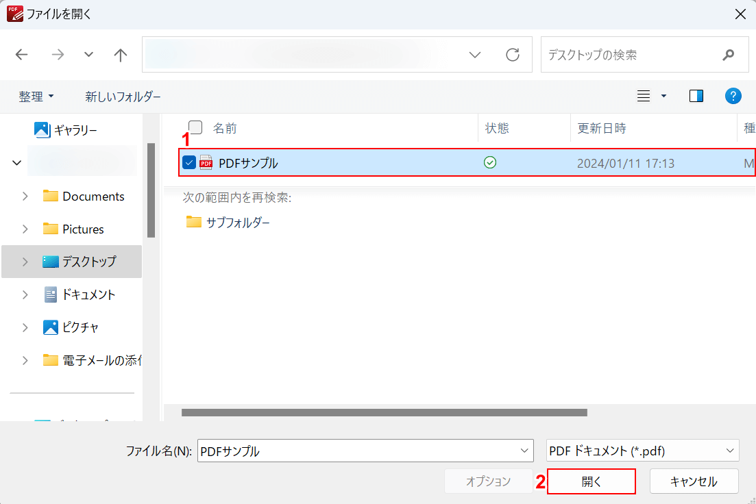 ページジャンプ用リンクを追加したいPDFを選択する