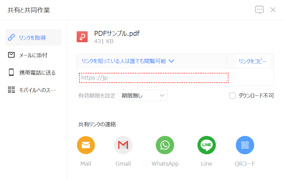 PDFをリンク化できた