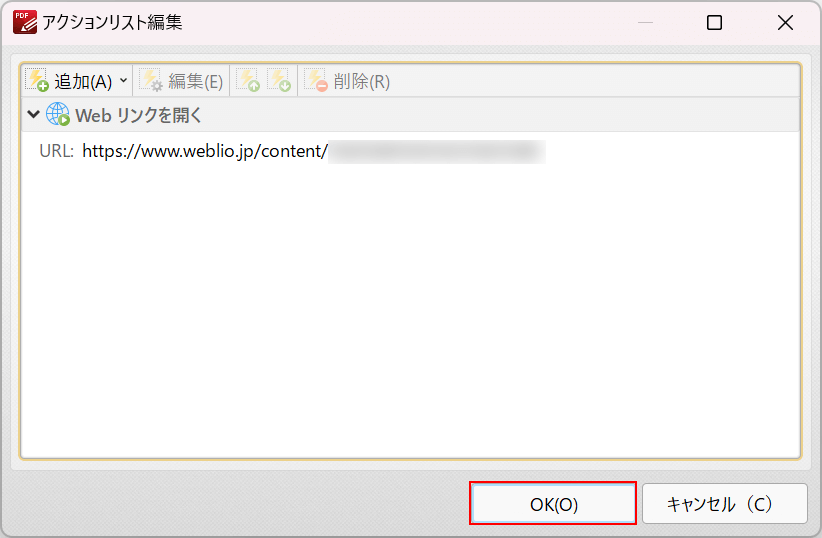 「OK」ボタンを押す