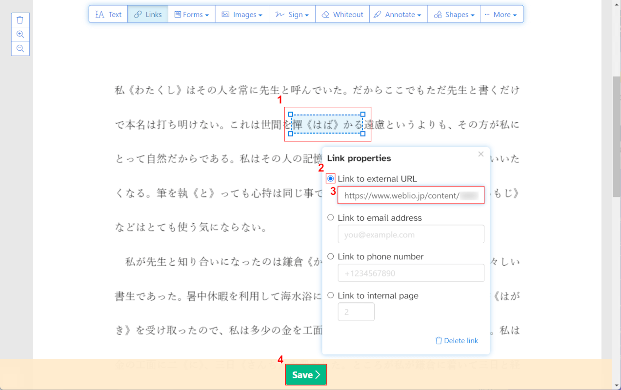 リンクを追加する