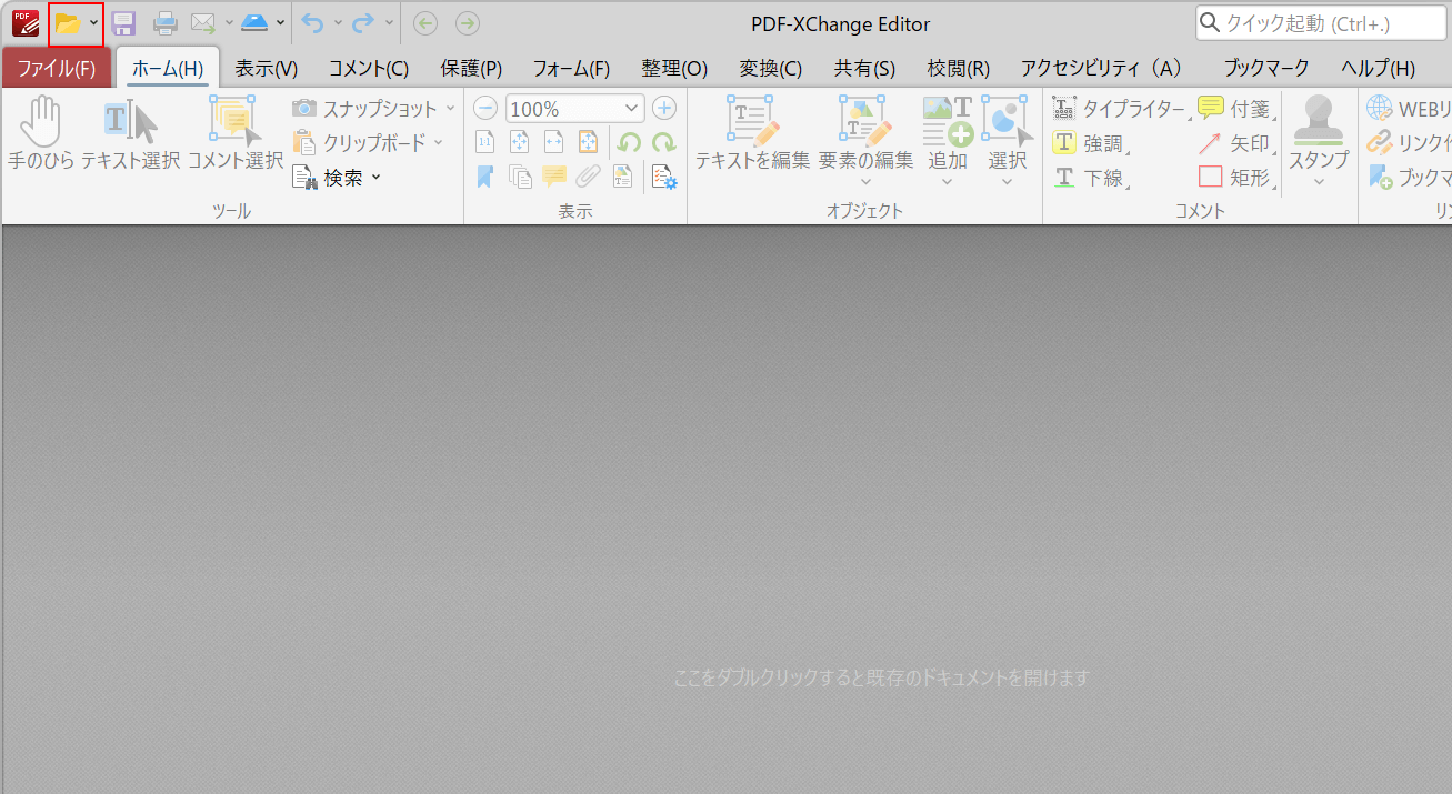 PDF-XChange Editorを起動する