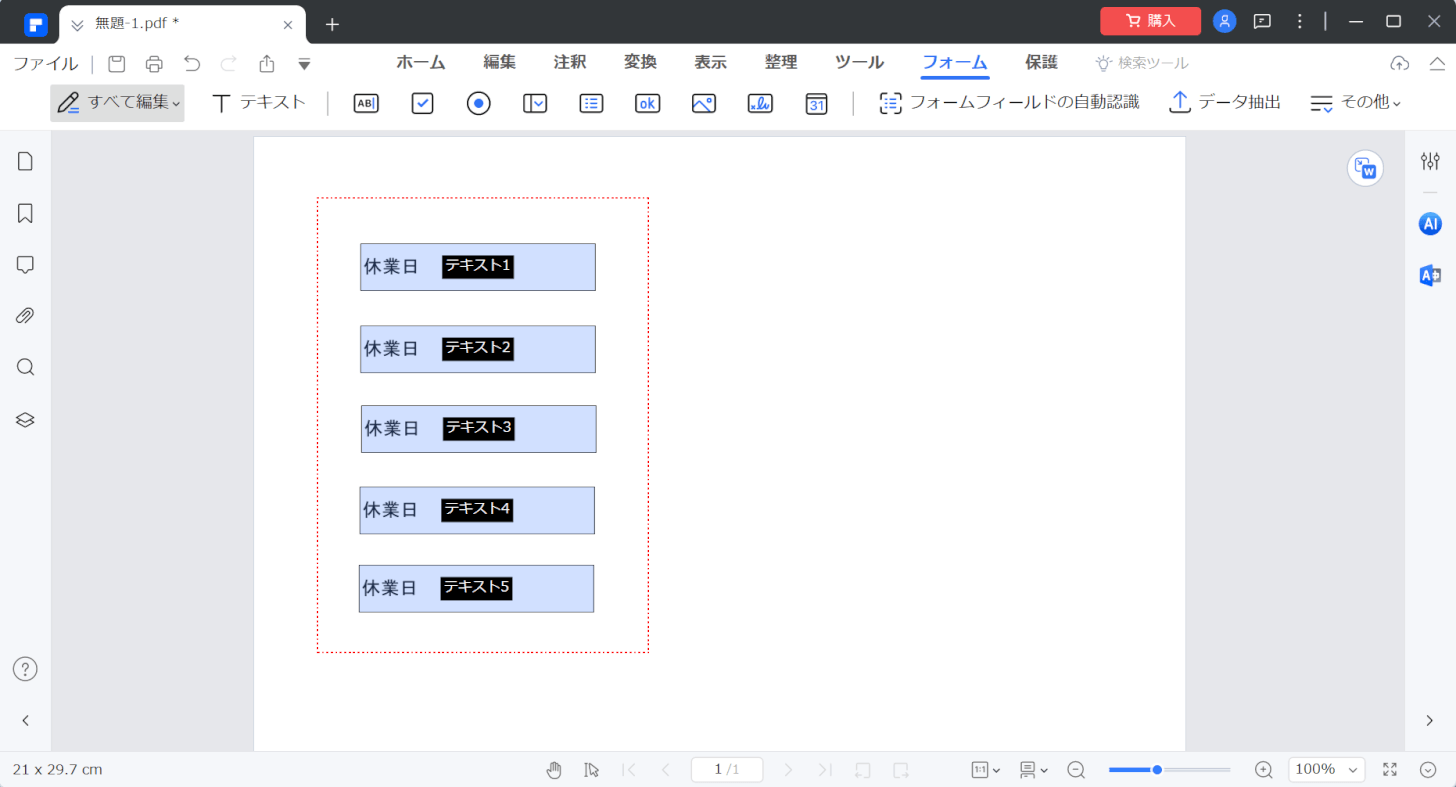 差し込みしたいデータを作成しておく