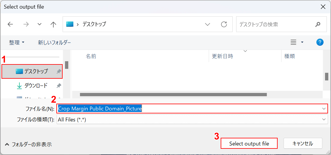 Select output fileボタンを押す