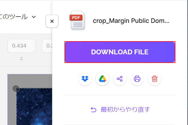 DOWNLOAD FILEボタンを押す