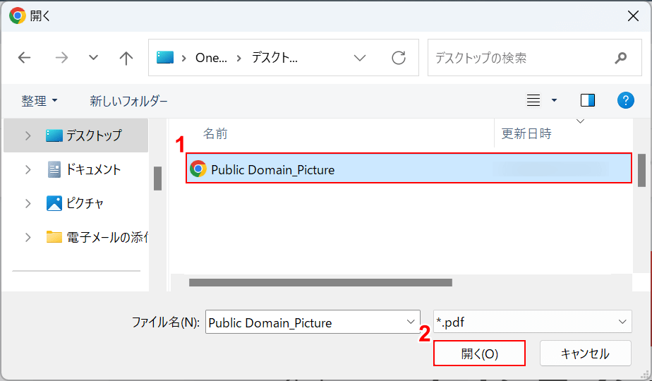 開くボタンを押す