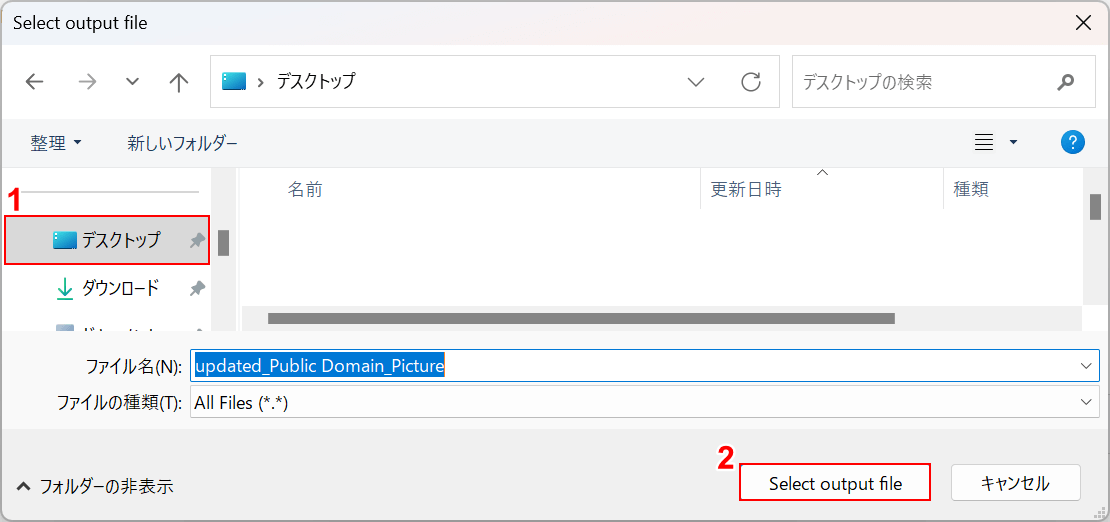 Select output fileボタンを押す