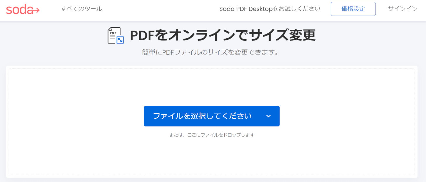 ファイルを選択してくださいボタンを押す