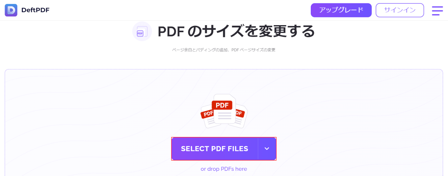 SELECT PDF FILESボタンを押す