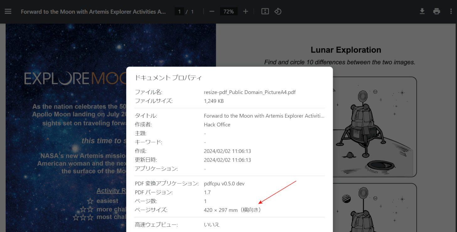 リサイズすることができた