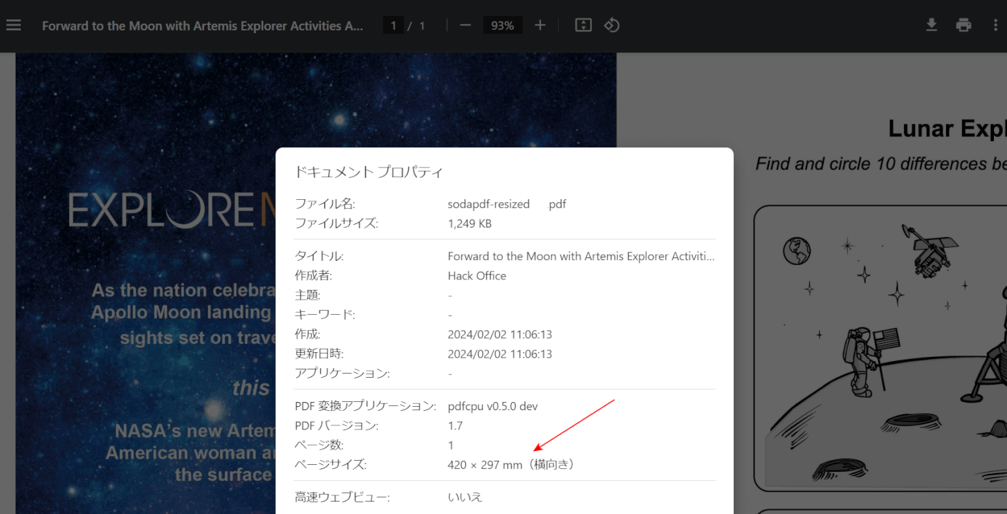 リサイズすることができた