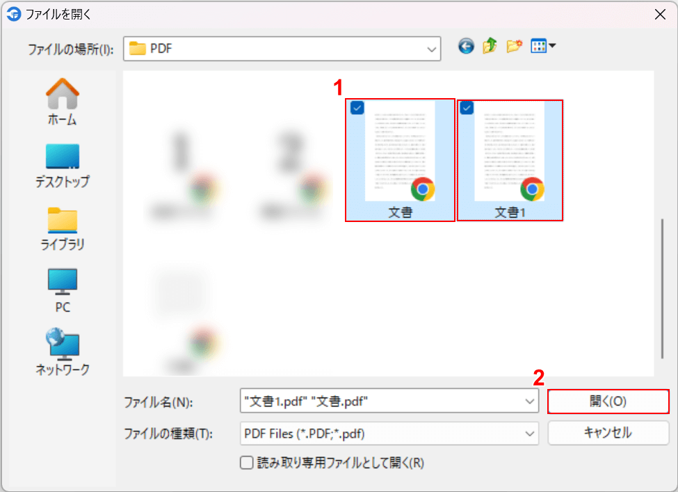 ファイルを選ぶ