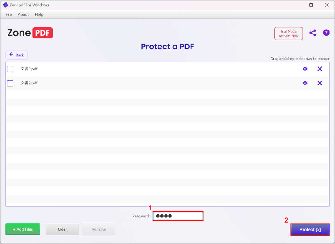 パスワードを設定する