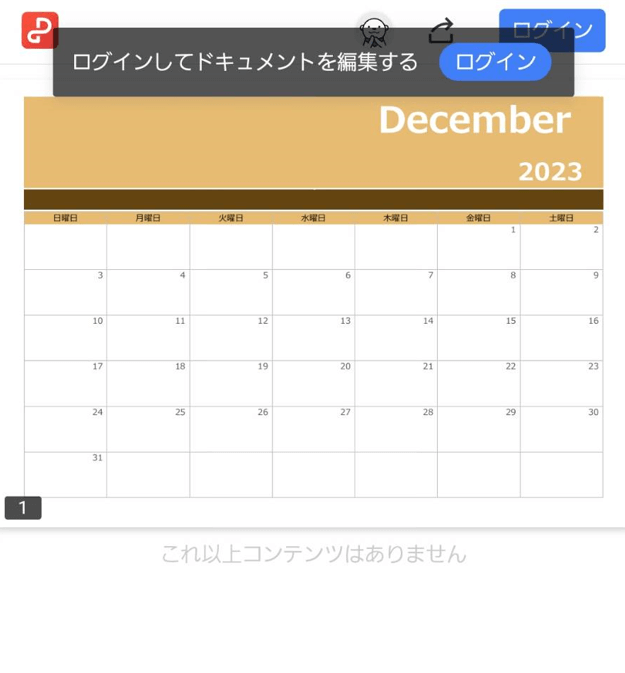 PDFが表示される