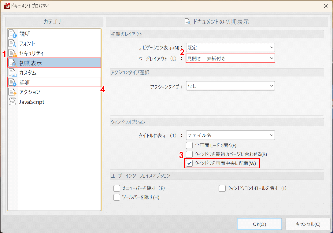 詳細を選択する