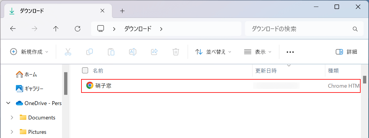 変換したPDFを選択する