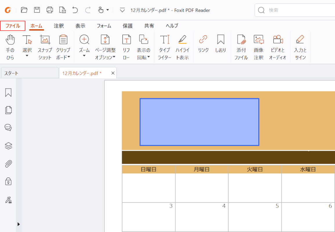 色が変更できた