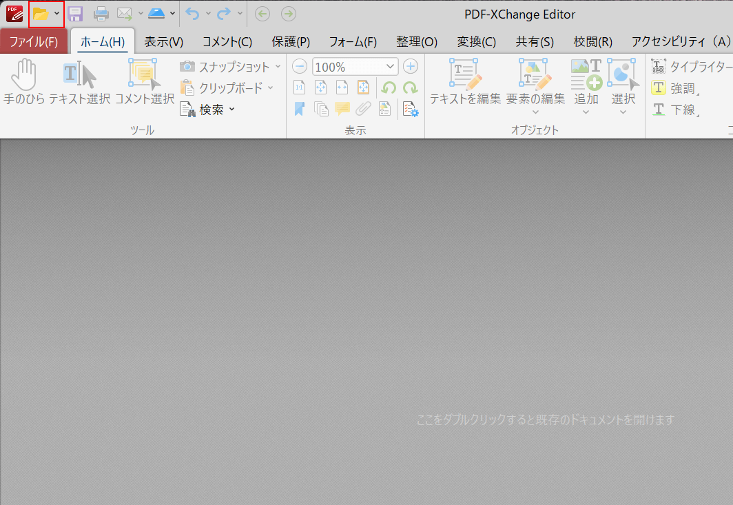 PDF-XChange Editorを起動する