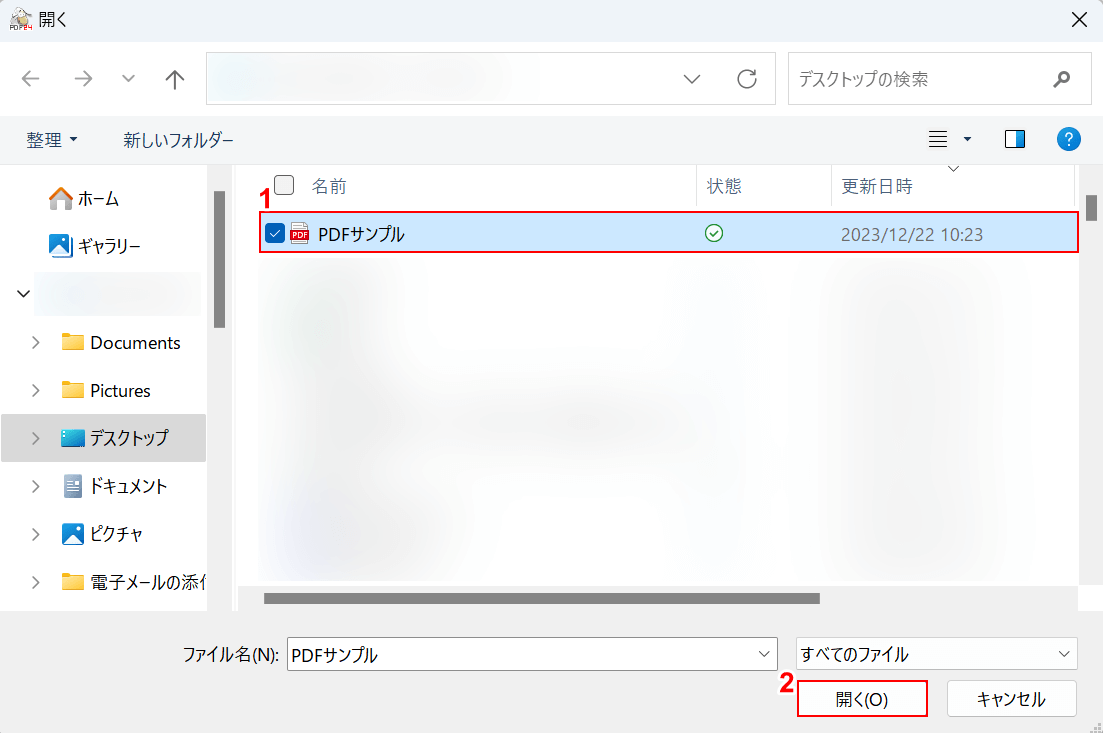 分割したいPDFを選択する