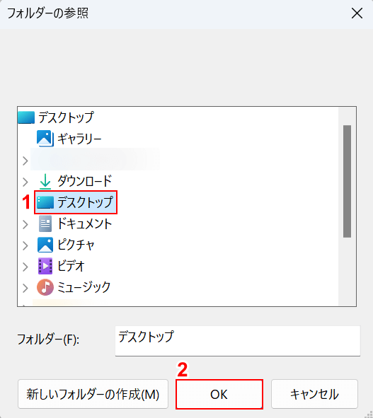 保存先を指定する