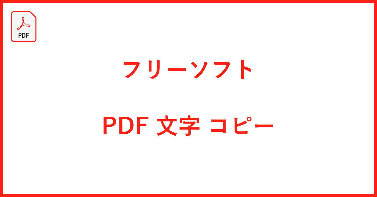 Pdf Text Copy