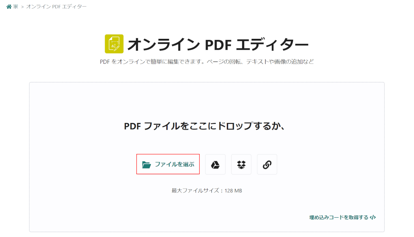 AvePDFにアクセスする