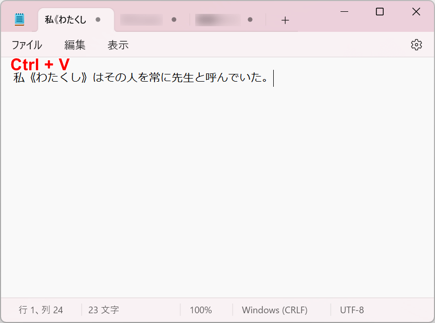 AvePDFでPDFから文字をコピーできた