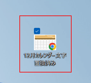 保存したファイルを開く