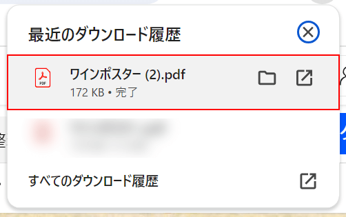 PDFを保存できた