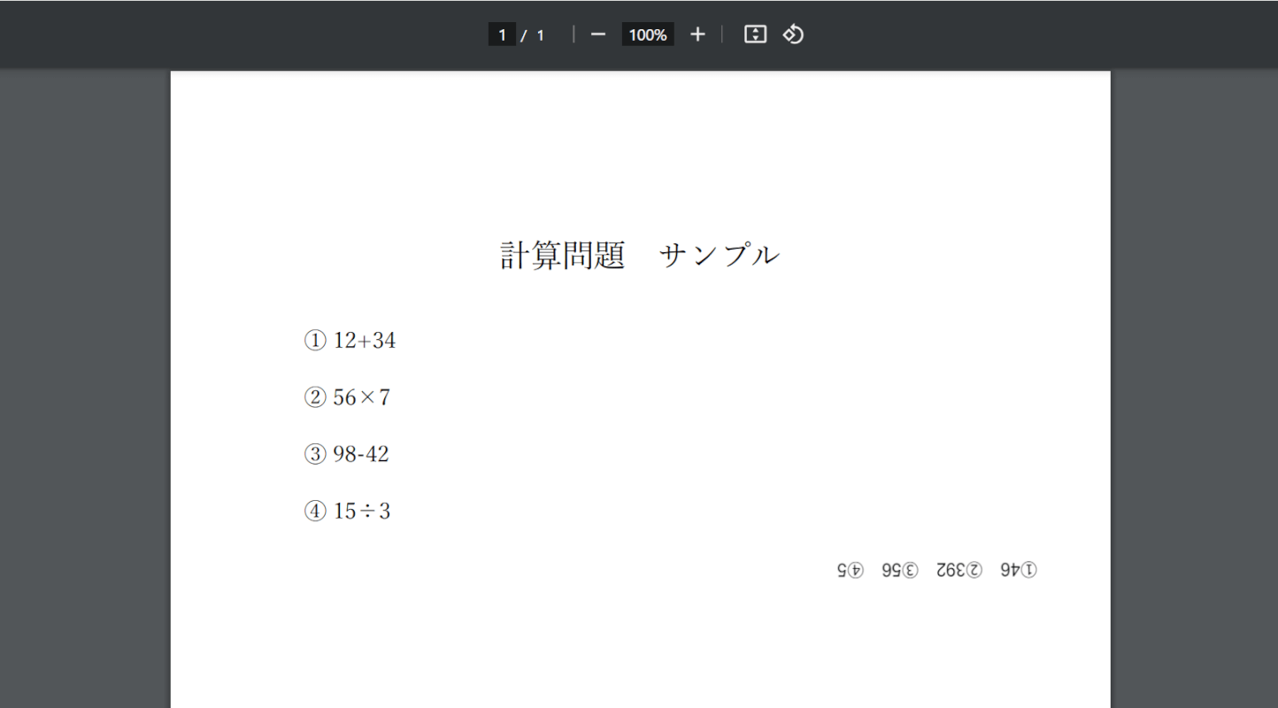 回転したテキストボックスが正しく追加されている