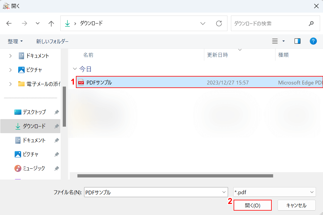 テキストボックスを回転したいPDFを選択する