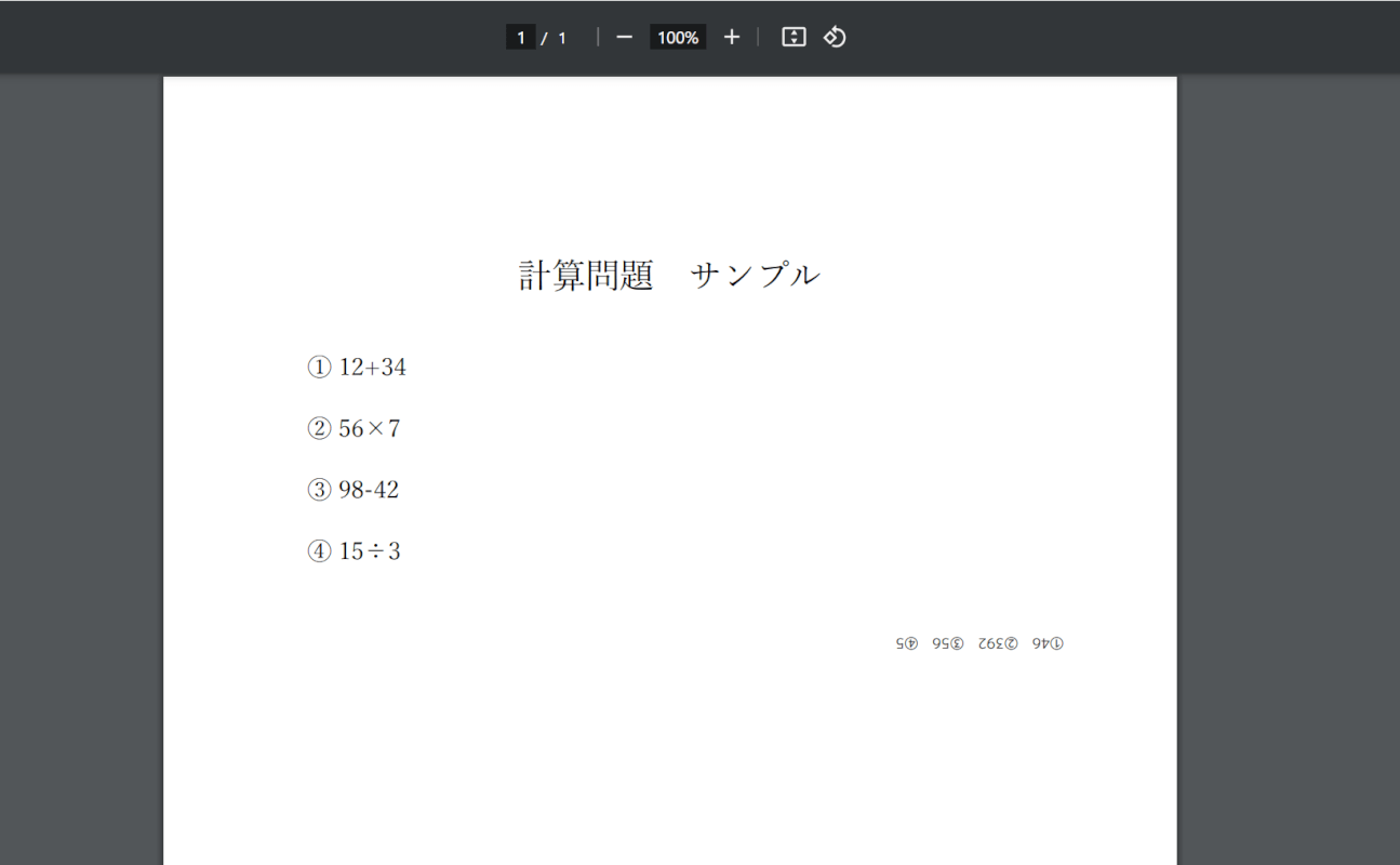 回転したテキストボックスが正しく追加されている