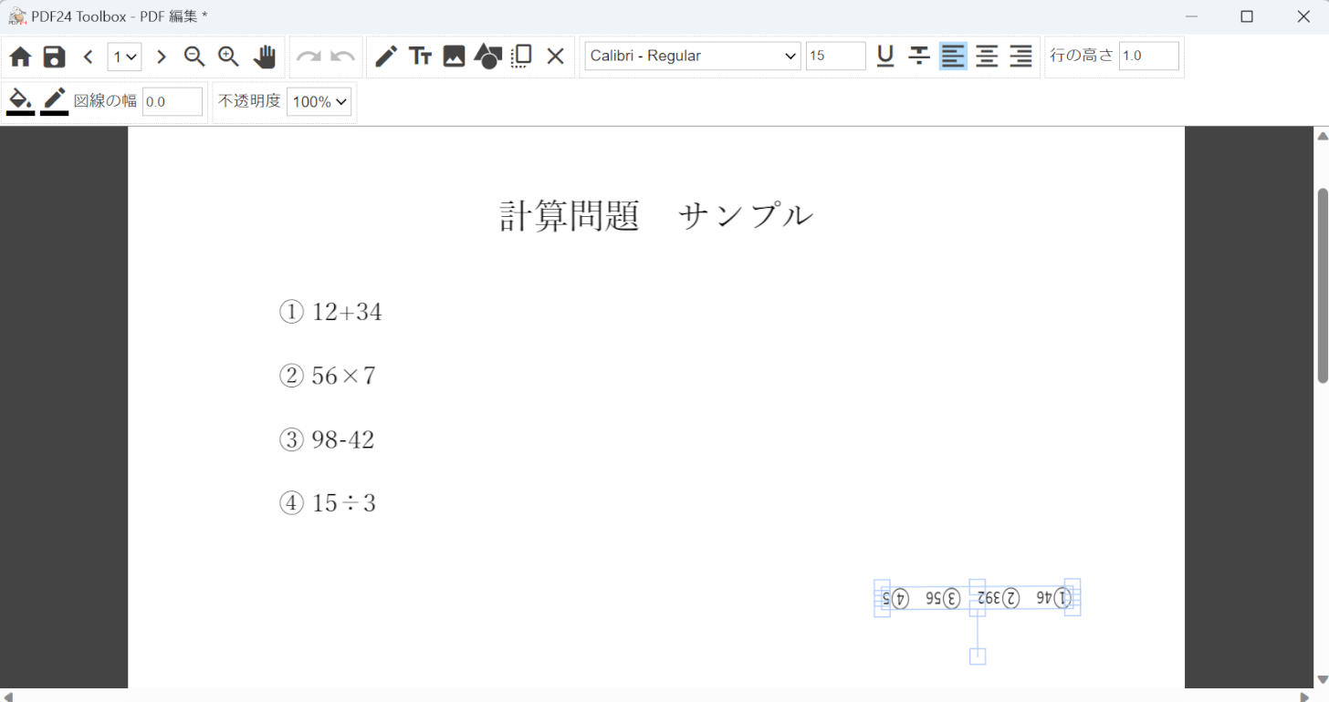 PDFを保存できた