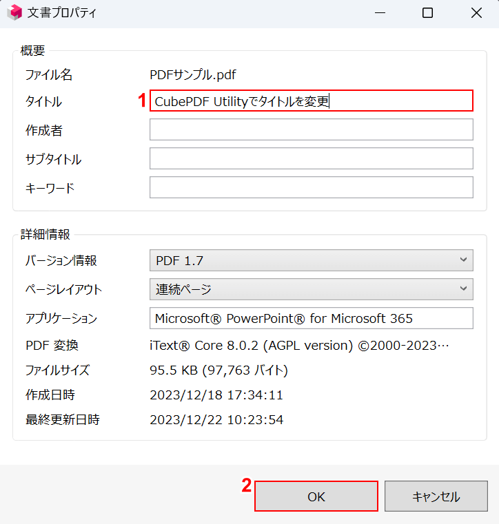 タイトルを入力し直す