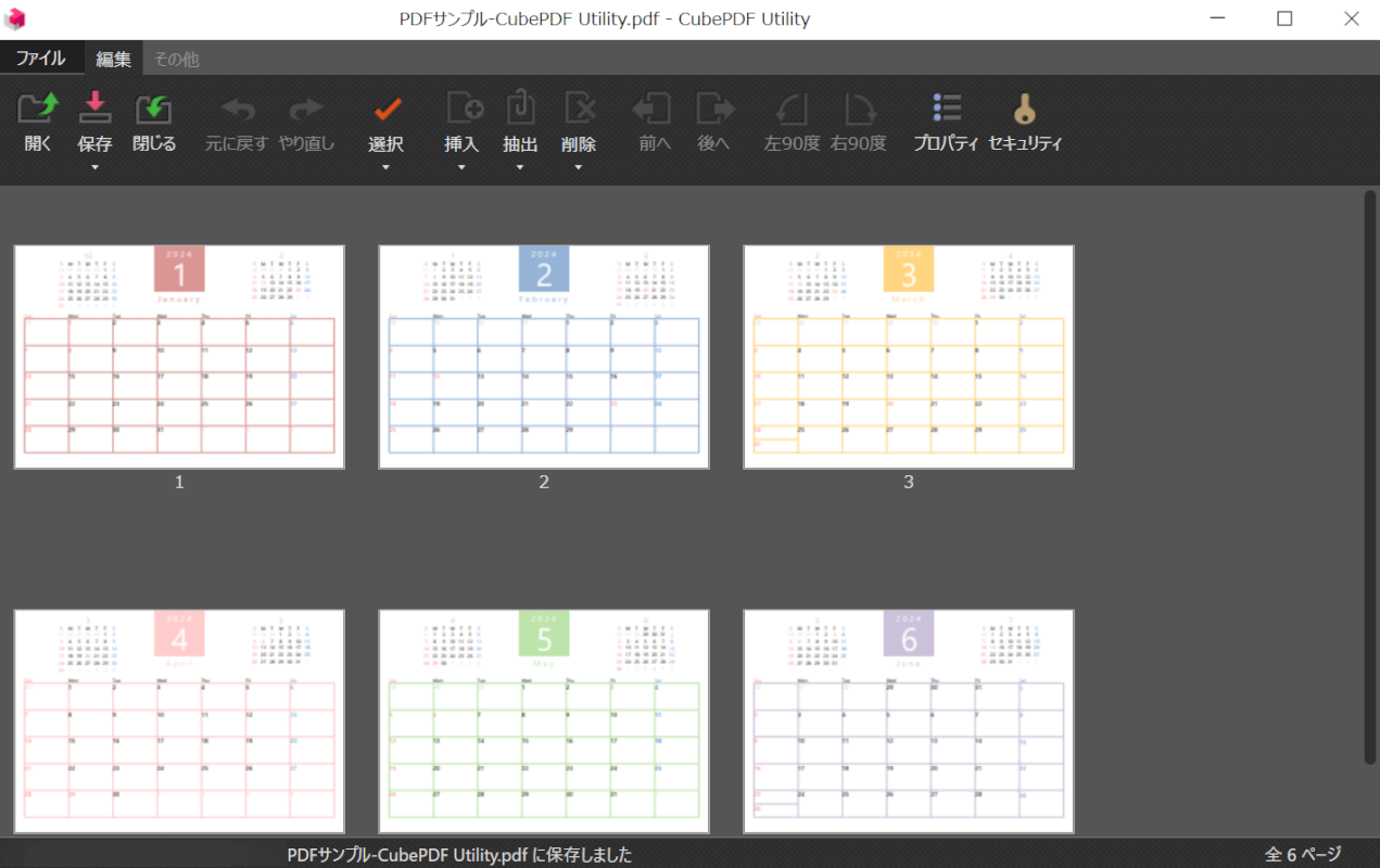 PDFが保存できた