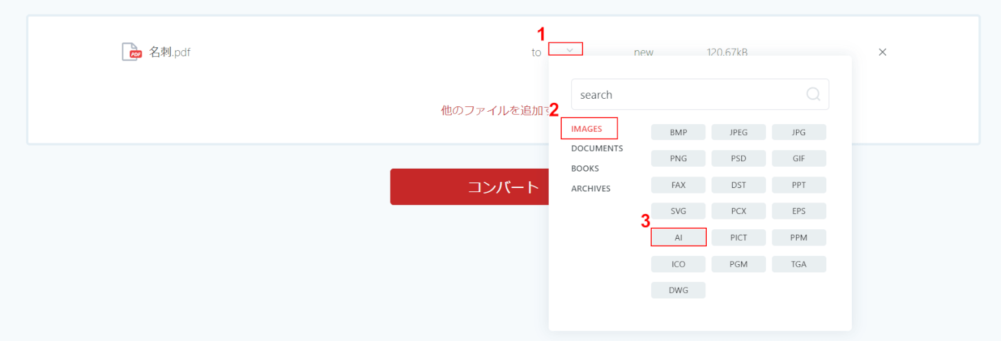 「AI」を選択する