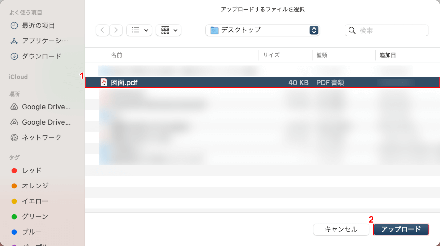 アップロードボタンを押す