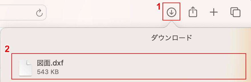 ダウンロードしたファイルを選択する